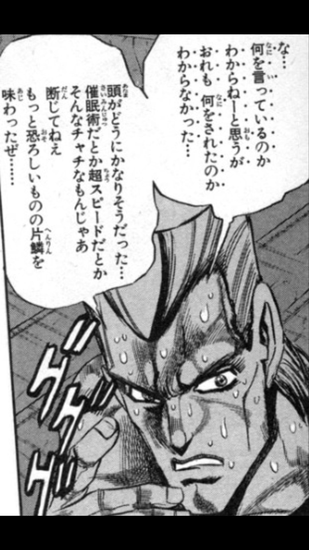 Twitter 上的 ドクトルアント Shockerant ポルナレフ状態 あ ありのまま今起こった事を話すぜ 俺は中古ショップに行ってプラモ見て たら いつのまにか造形の資料としてウス 異本を買っていた な 何を言っているのかわからねーと思うが 俺も何をしたのかわから