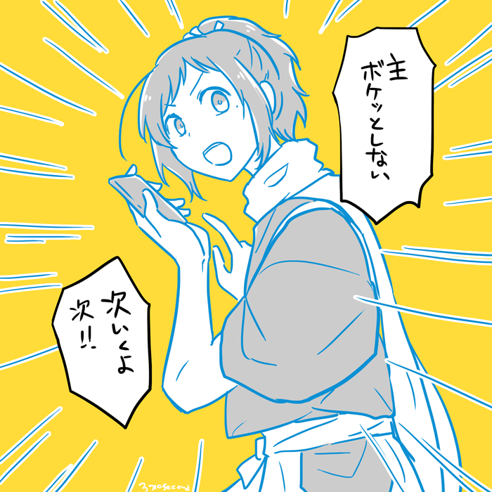 や、安定さん…!! 