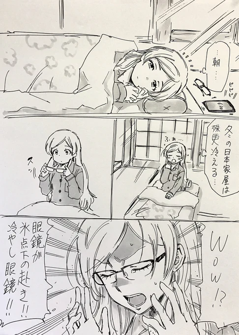 #毎月8日はエミリーの日
エミリーが眼鏡大和撫子の世界線における冬の日本家屋にありがちなこと
エミリーの日なのでエミリーで描いただけの冬あるあるですすみません 