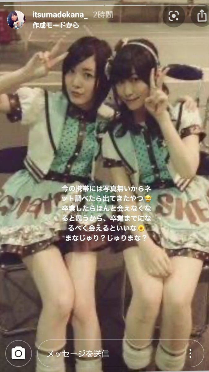 茉夏インスタストーリー！
instagram.com/itsumadekana_?…