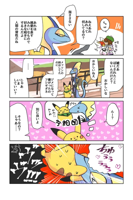 ウッウレオン #漫画 #インテレオン #ポケモン剣盾 https://t.co/8qFxaqISVs 