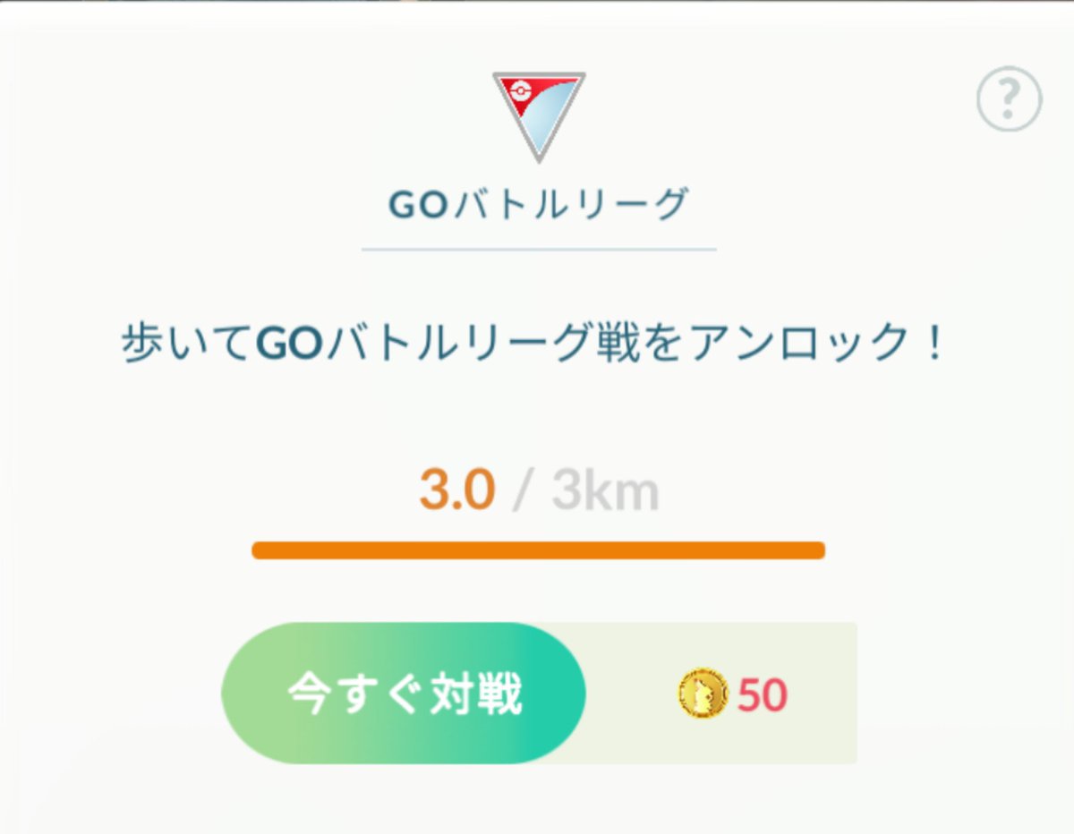 ポケモンgo エラー関連 6 27更新