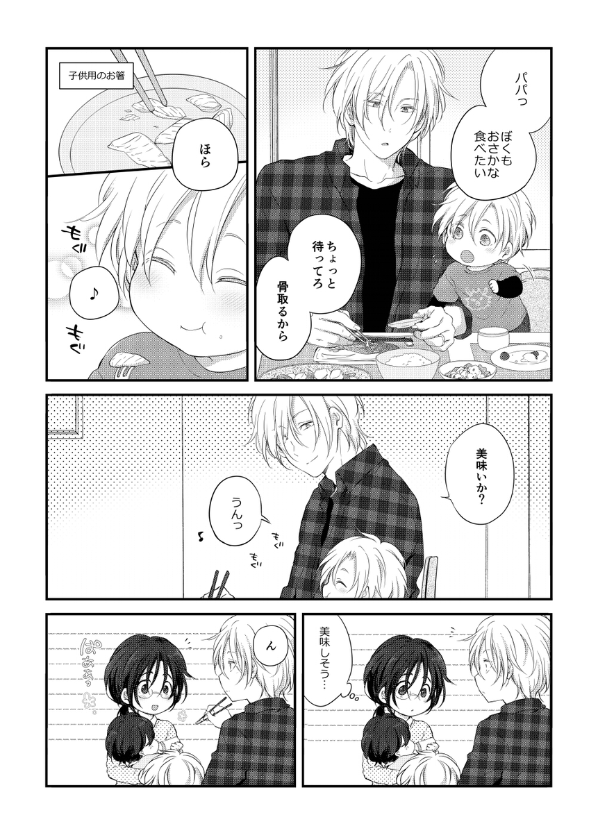 ピクシブにアップしてきました ラストスパートがんばります🐱🐰
「FAMILY DIARY 2」A英家族パロ本2冊目。
「my love」WEB再録本。
サンプル:https://t.co/buI3PSpVL4
書店:https://t.co/8J6zMRMxdn