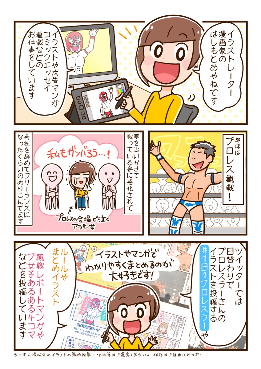 はしもとあやね イラストレーター در توییتر プロレスイラスト マンガまとめ T Co Hktw4w9bw6 観戦ブログ T Co Wp02nty2dx Instagram T Co Dnjeg722rn