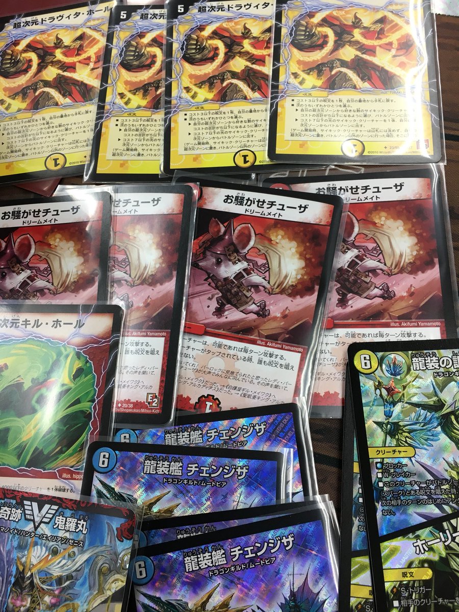 Alann 日本橋 على تويتر デュエルマスターズ ドラヴィタホール お騒がせチューザ など入荷しております 後ほど特価も出します
