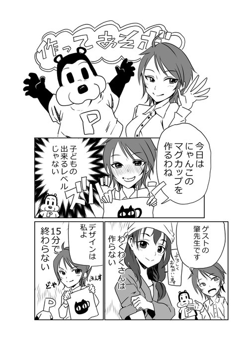 藤原肇 を含むマンガ一覧 古い順 5ページ ツイコミ 仮