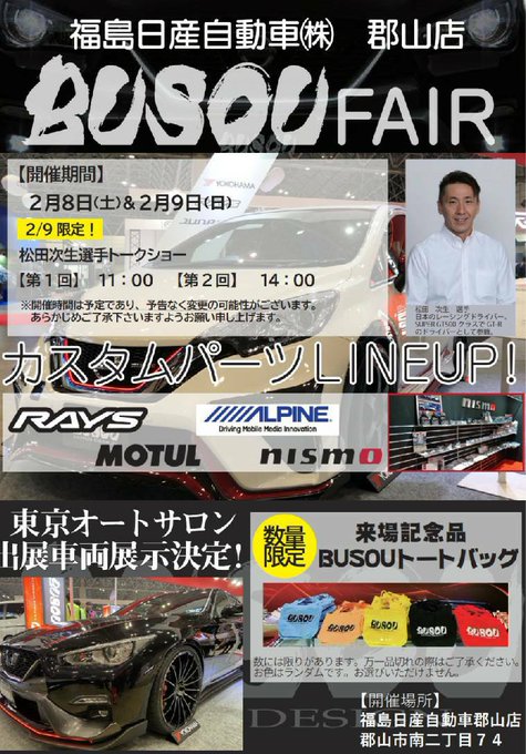 コスプレイヤー橋本麗愛のTwitter画像58