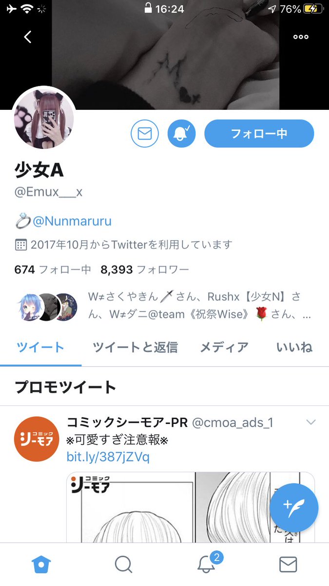 tsukachine tweet picture