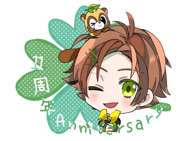 11周年おめでとうございます☘✨

いつも幸せをくれるうらたさんが大好きです('˘`*)
うらたさんにとって最高な1年になりますように!

これからも応援してます☺️

#うらたぬき11周年 
#うらたさん11周年 