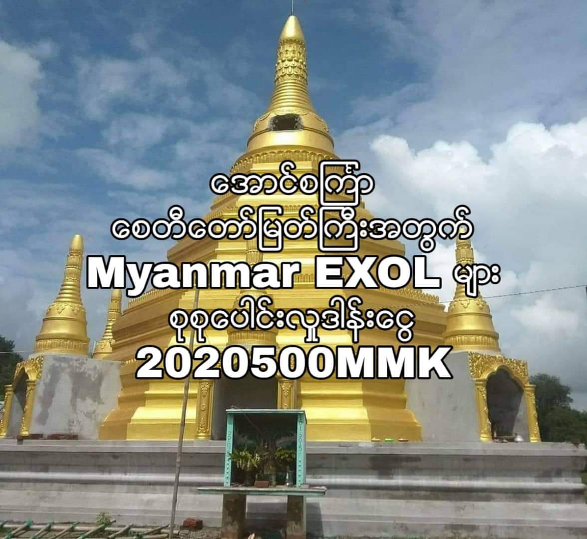 SpringBubble_94's tweet photo. We,Myanmar EXOL Family Donated $1400 for Oh Sehun 26th Birthday.
We started this charity project last year and now it is well complemented. Look the donation,the Building Of Stupa in these photos and also check last year birthday projects in my pinned tweet.
#MyanmarEXOL https://t.co/NFIFVXaAfA