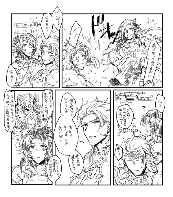 パシランまんが  好きな人のヒールオールとかめちゃくちゃ効きそう 