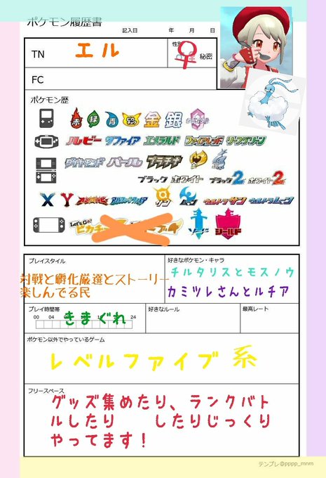 Poketaku8181さんのイラストまとめ