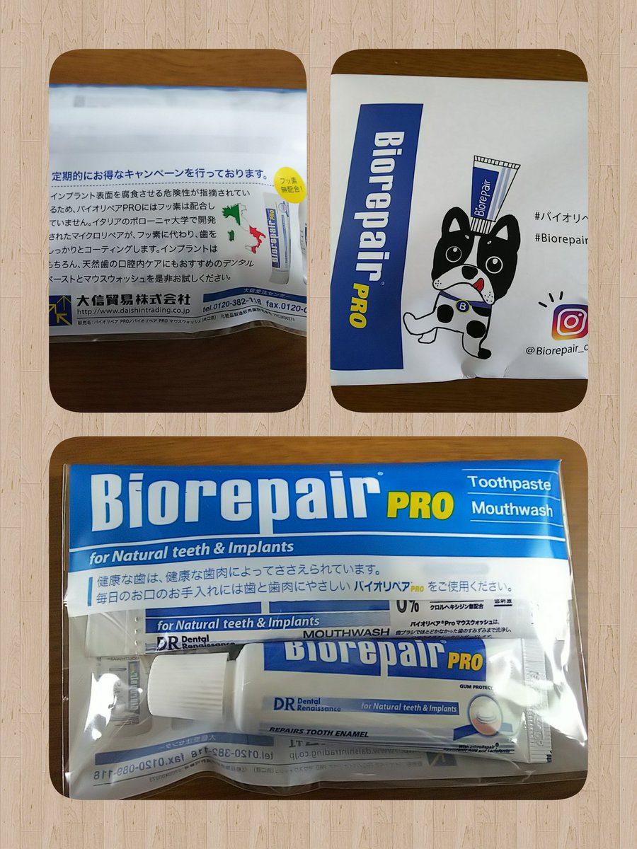 mitsuna1222's tweet photo. 応募したのを忘れてたら、届いてました😃Instagramのプレゼントだったみたい✨
フッ素を配合していない、イタリアのボローニャ大学で開発された成分を使った歯磨き粉とマウスウォッシュのトラベルセット✨
ありがとうございます✨
#バイオリペア #バイオリペアプロ #Biorepair #BiorepairPRO https://t.co/Ne9GGpW0YK