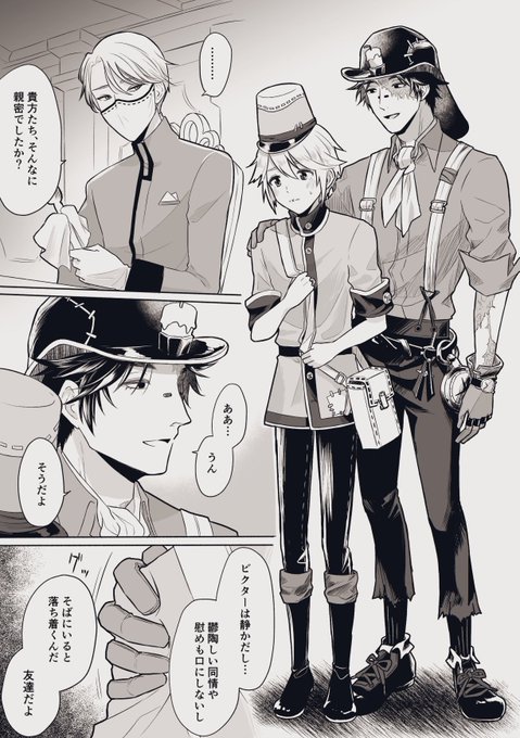 トモダチ(探配 シュマ👾 さんのマンガ ツイコミ(仮)