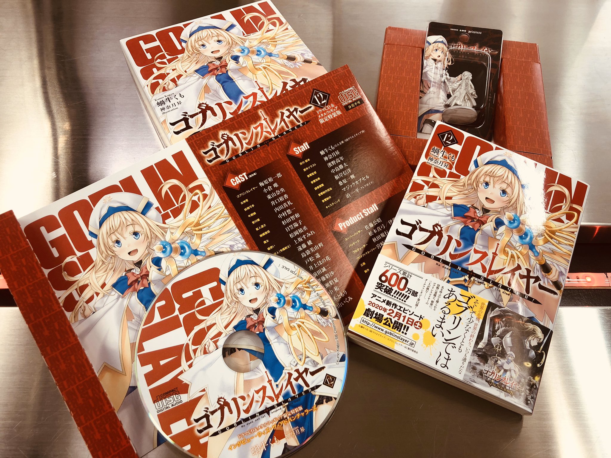 M2604 ゴブリンスレイヤー 12 ドラマCD&メタルフィギュア限定特装版 Amazon.com: ゴブリンスレイヤー12 ドラマCD&メタルフィギュア
