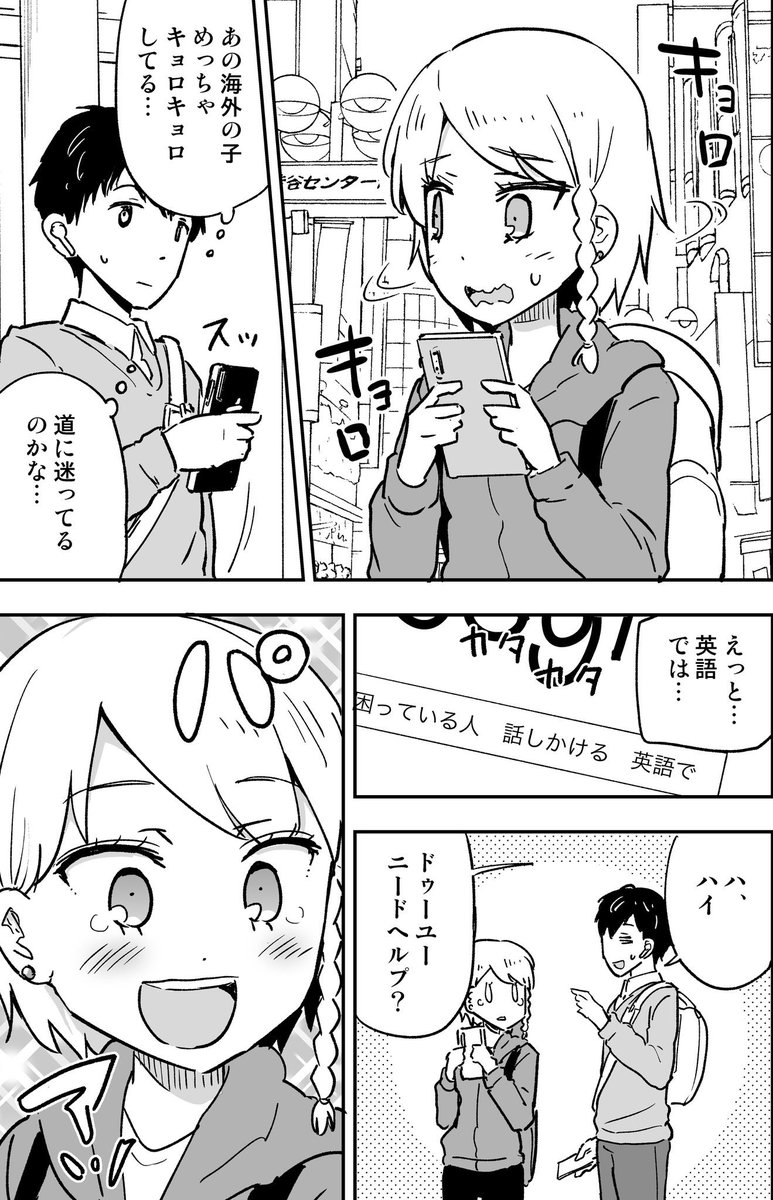 明日のコミティアはtwitter漫画まとめ本を頒布予定です。スペースは す03a・happyflametimeになります。(新規描き下ろしは入っていませんゴメンなさい…! 