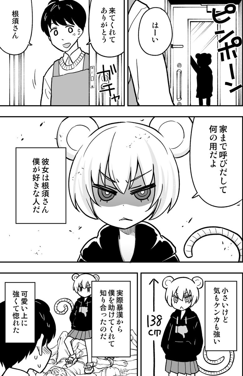 明日のコミティアはtwitter漫画まとめ本を頒布予定です。スペースは す03a・happyflametimeになります。(新規描き下ろしは入っていませんゴメンなさい…! 