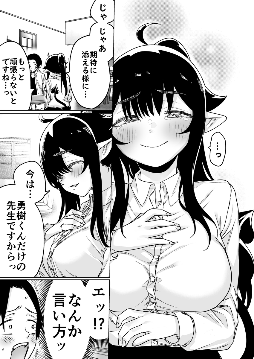 yakitomahawk's tweet photo. 就活失敗したサキュバスさんを拾いました９ https://t.co/vJAFodrp5P
