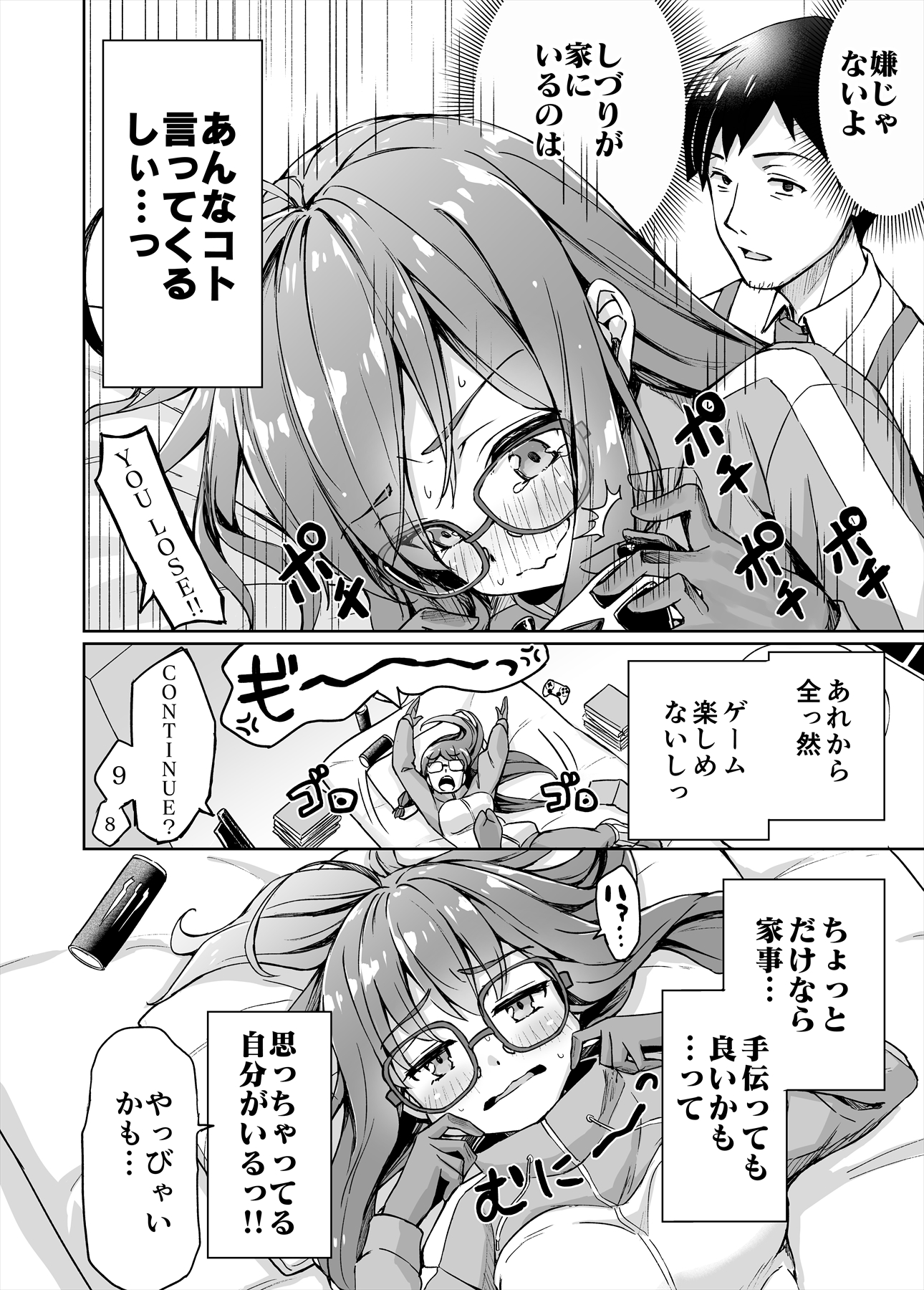 小龍 ニートくノ一4巻販売中 ニートでオタクなくノ一となぜか同棲はじめました ２