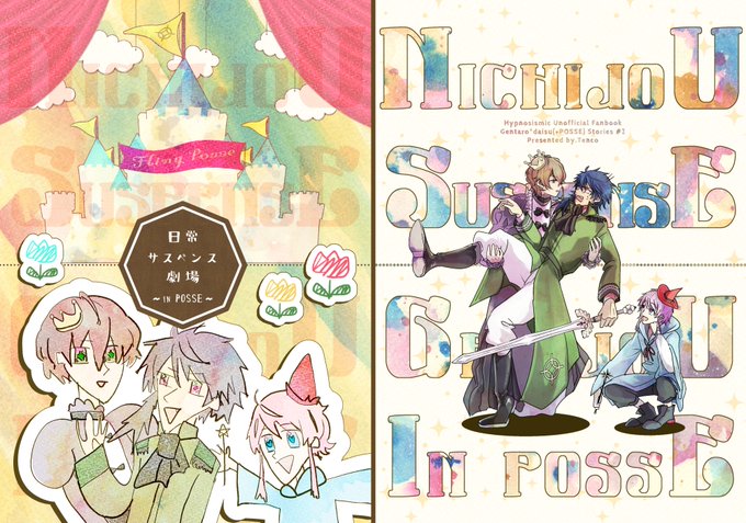 裏表のtwitterイラスト検索結果