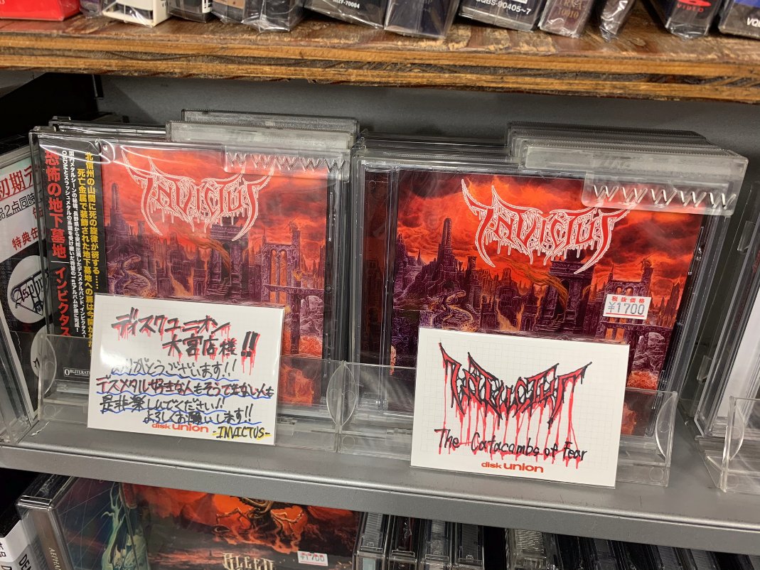 diskunion_dom's tweet photo. 【NEW/DEATH METAL】本日、INVICTUS「The Catacombs of Fear」輸入盤の入荷に合わせて、売り切れていた国内盤も再入荷致しました!!!!!
国内・輸入どちらもございます、お買い求めください!!
今聴くべきアルバムです⚰️
#du入荷 #invictus #恐怖の地下墓地 #thecatacombsoffear https://t.co/6Qh4CUPnIA