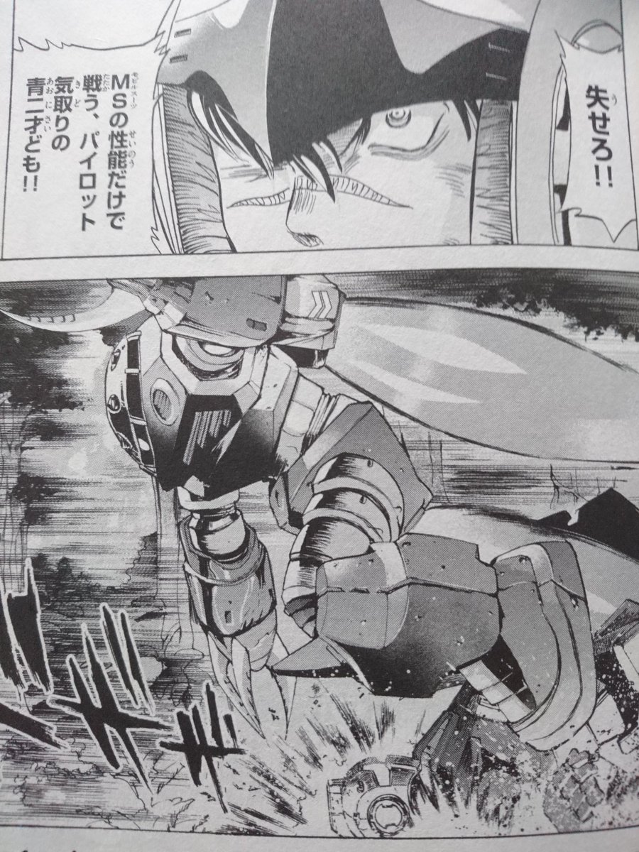 ジムはいい機体なのにやられメカのイメージがついたのは個人的にはむしろその優れた性 万乗 大智の漫画
