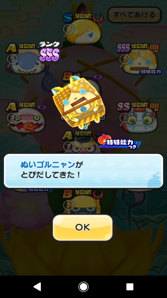 Kigetsuʕ ハズレかと思ったら当たりの豆腐だった ゲーム 妖怪ウォッチ ぷにぷに 十連ガチャ 妖怪ウォッチぷにぷに ゲーム実況者さんと繋がりたい ゲーム好きと繋がりたい