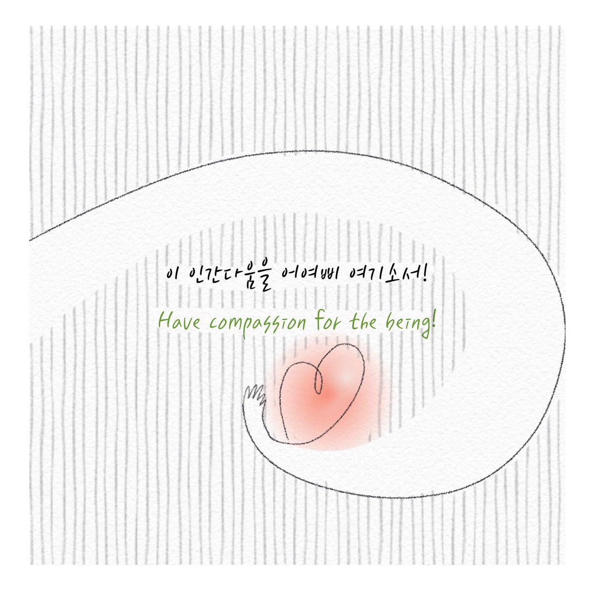 dialogue_w's tweet photo. #남탓 #마음속괴물 #blame #innermonster https://t.co/aTXNjeUbFT