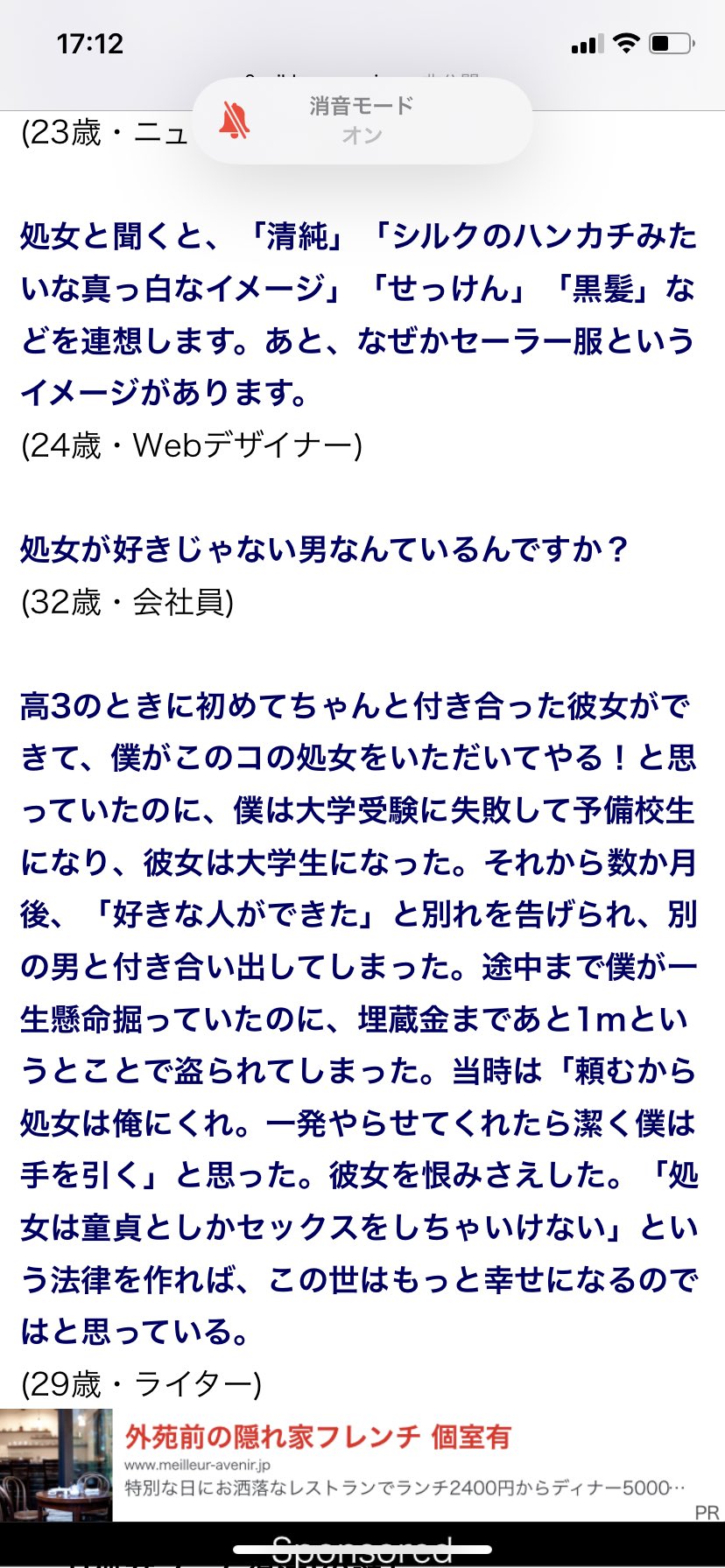 Cheese On Twitter 処女厨の記事見てるけど 病的だ 30 40代の人がこんなこと言ってるよ 最後の人なんて 付き合った女の子を大事にするとかが目標じゃなくて 俺がこの子の処女をいただいてやる って欲望剥き出しで すげー怨み抱えてんの怖い 俺たちは