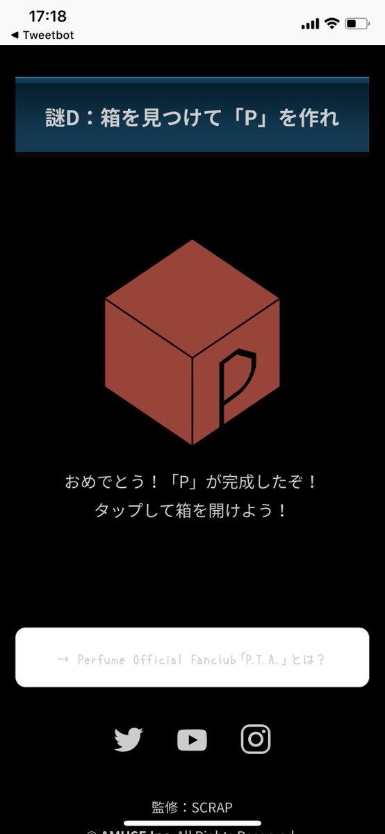 Perfume Staff From P T A Perfumeオフィシャルファンクラブ P T A ではどなたでも参加いただける P Cubed P T A キャンペーン を実施中 閉じ込められたptaロゴを取り戻せ の成功ツイートも増えています 下記リンクからチャレンジしてください