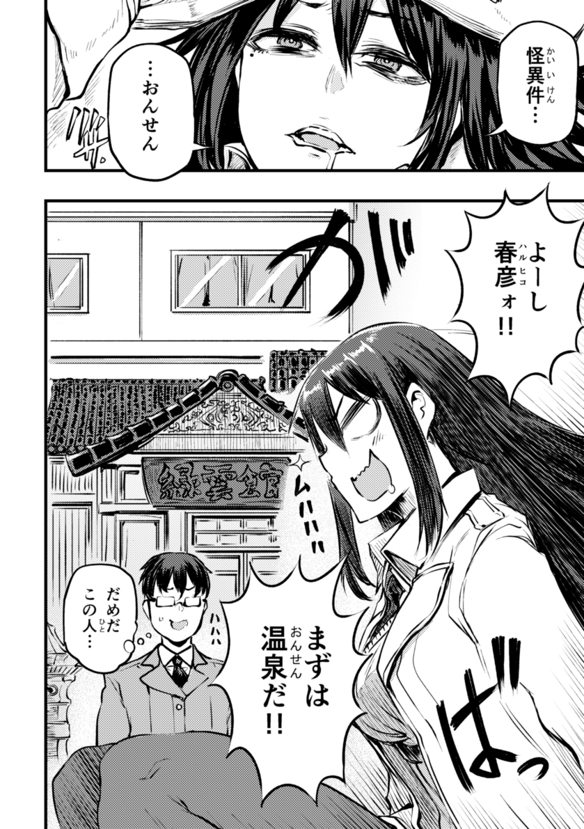 コミティア131新刊サンプル #漫画 #オリジナル #COMTIA131 #コミティア131 https://t.co/atJn0oHa67 
