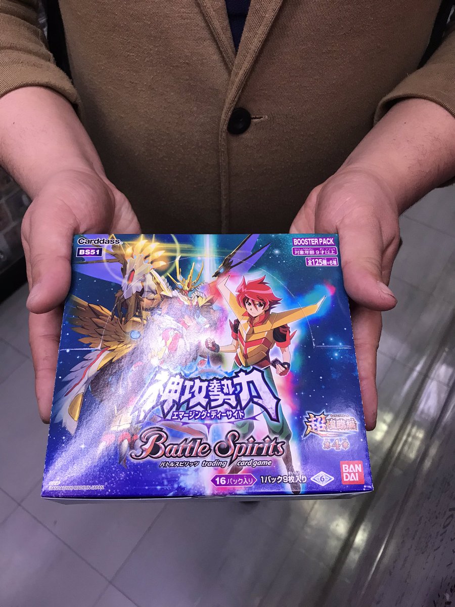 ds_nipponbashi's tweet photo. ドラゴンスターイベント部(@dorasuta_info )で実施の⚡️#WILDBOUT 開催記念 #RTキャンペーン
当選者様ご来店頂きました🥳🥳
🎊超煌臨編 第4章 神攻勢力1BOXプレゼント🎊
ご当選おめでとうございます🎊 https://t.co/BAxSa5X3uv
