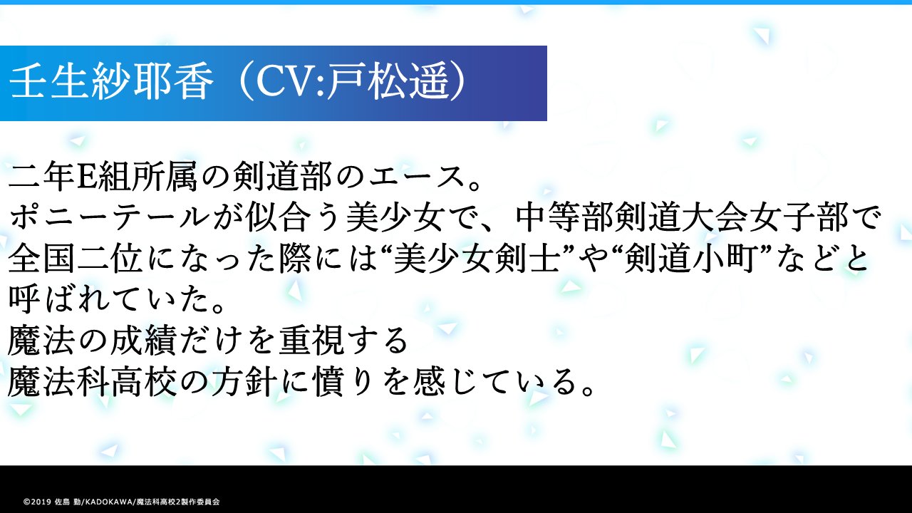 Tvアニメ 魔法科高校の劣等生 シリーズ 今夜放送 壬生紗耶香 Cv 戸松遥 今晩24時30分よりtvアニメ 魔法科高校の劣等生 が再放送 壬生を第6話場面カットと共に紹介 放送情報 T Co Mfmm4pckaz Mahouka Tvアニメ 魔法科高校の