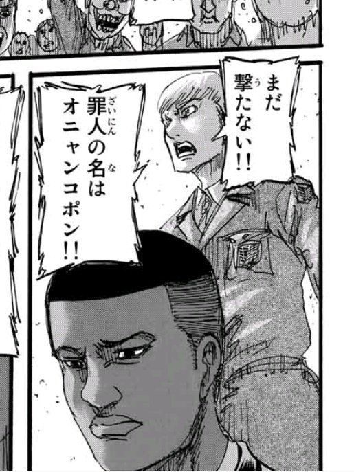 進撃の巨人126話 進撃の巨人126話