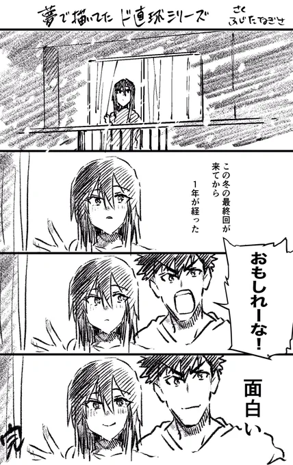 夢で描いてた漫画が全然意味わからなかった
#ド直球シリーズ 