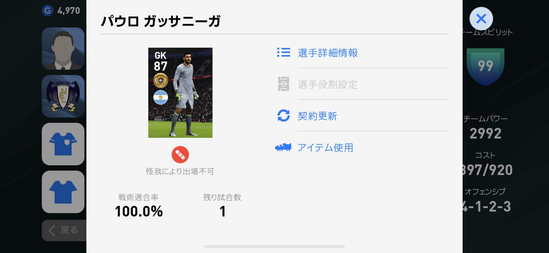 トッテナムサポ Atljmjtjmpajg Twitter