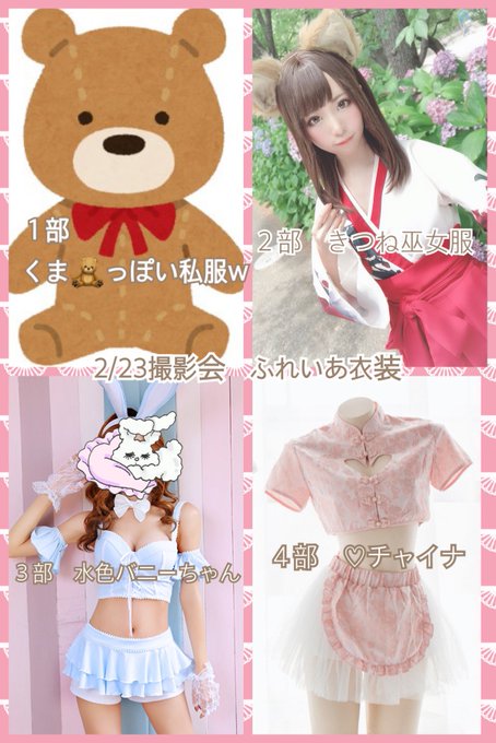 Twitterのコスプレ画像33