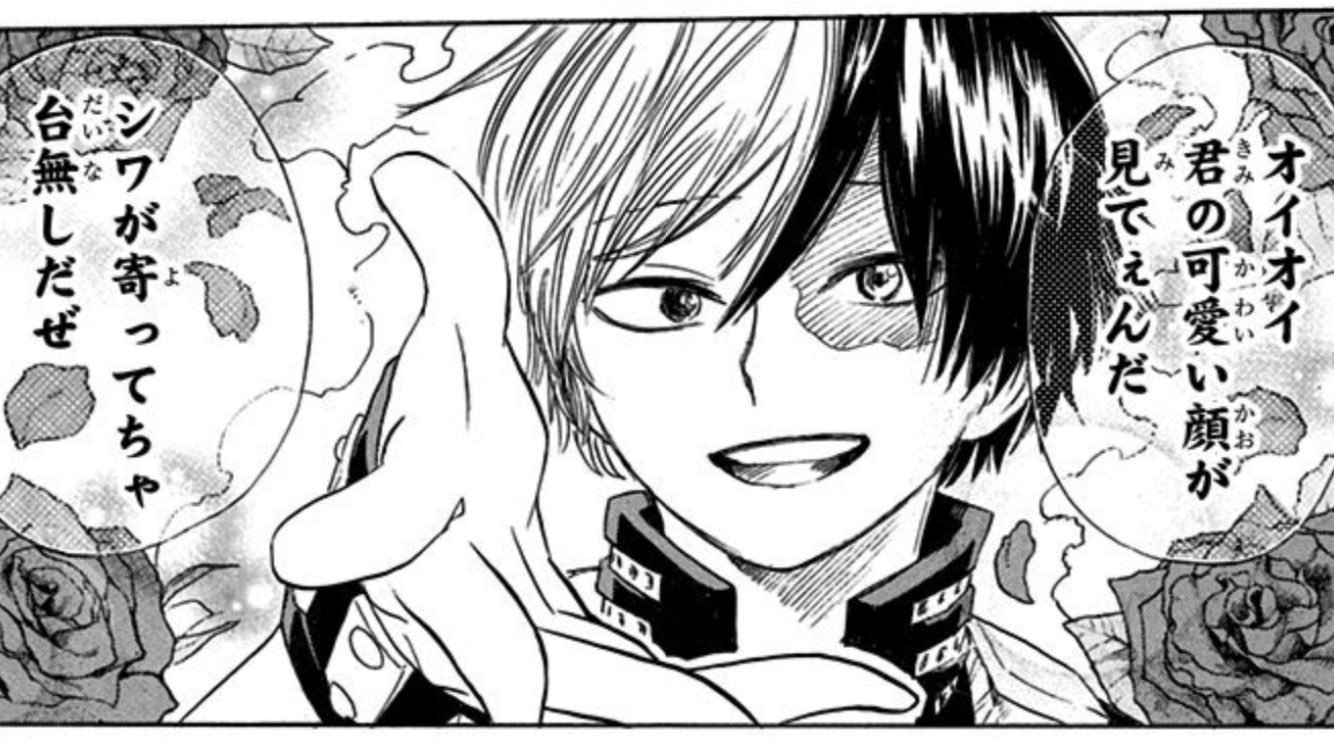 アルコバレーノ Pa Twitter Heroaca A ヒロアカ 漫画と比べよう 待ちに待ったアニメのマボロキくんを