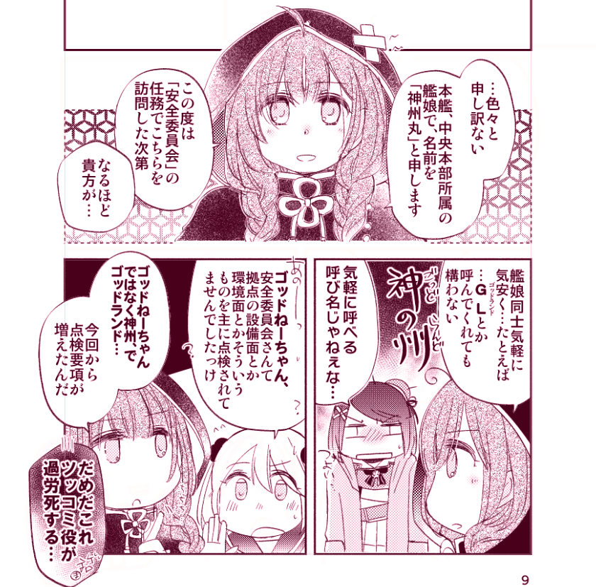 新刊用のあれこれです 間に合うかな… 