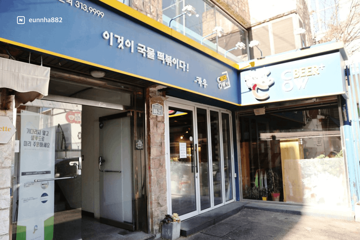 Startrip_korea's tweet photo. #슈퍼주니어 #규현 이 먹은 떡볶이집입니다😘 이대 떡볶이 맛집으로 유명한 #카우떡볶이 예요😍 규현의 좋아하는 메뉴는 국물 떡볶이라고 합니다😄
#SUPERJUNIOR #규현투어 #슈주투어 #덕질투어 #엘프투어 #덕후투어 #셀핀 #celpin #셀핀으로_덕질할래 https://t.co/tSGchNmgZH