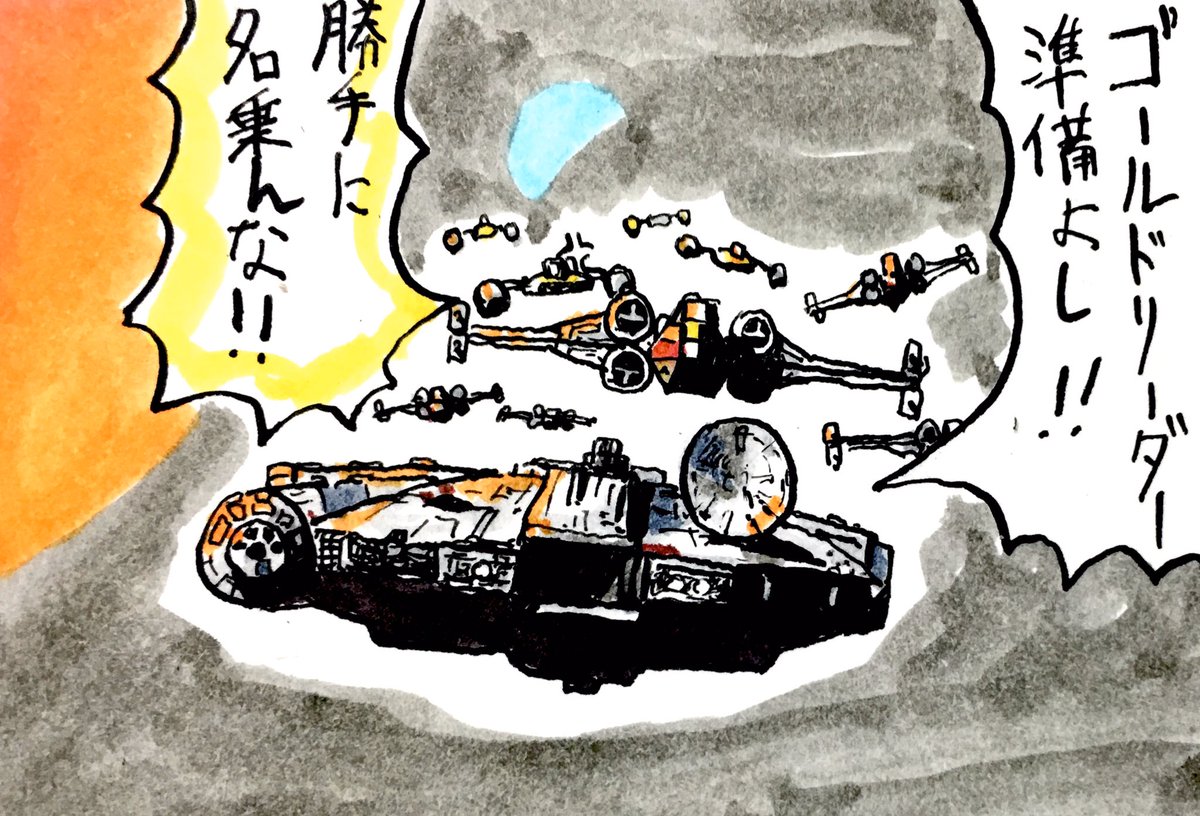 良い予感しかしないハンソロ。 