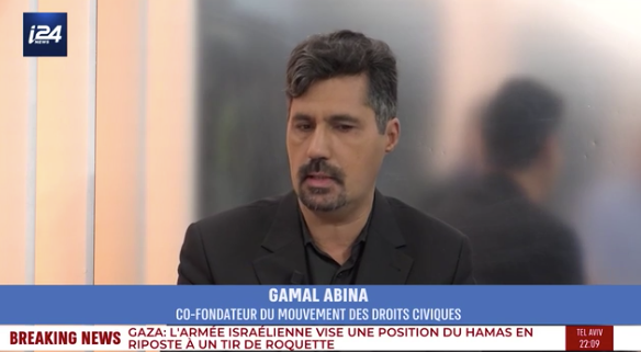 Abina contre Israël, tout contre