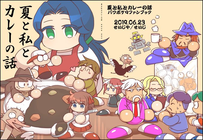 パワポケ9のtwitterイラスト検索結果