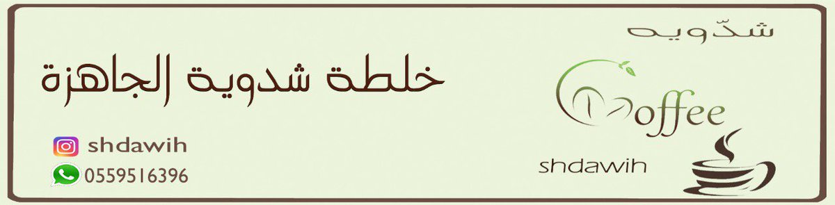 shdawih's tweet photo. #وش_اسم_امك #وش_جوكم_الليله #تنمية_ابوعريش #الذكرى_السنوية_على_تويتر #الامارات https://t.co/02BPQfkBvm