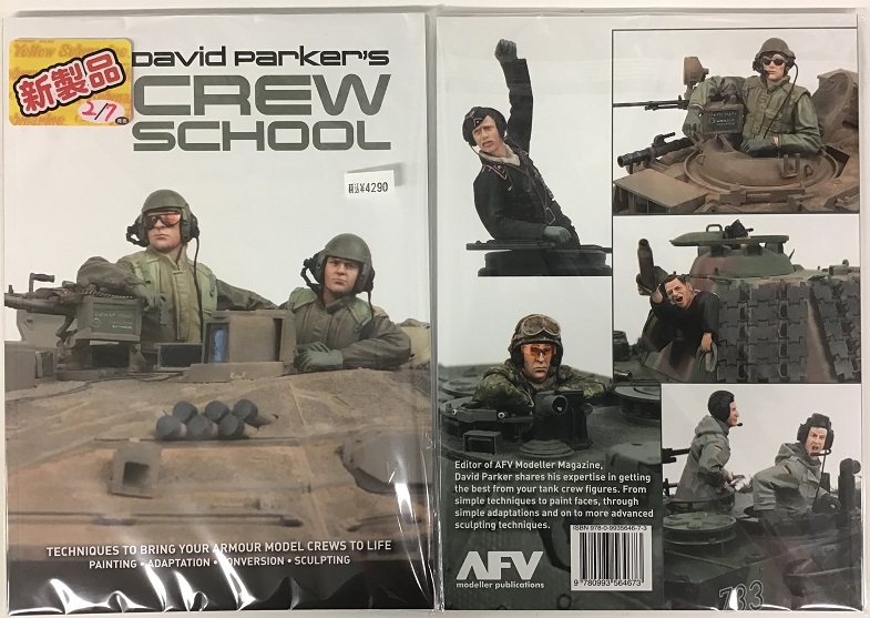 YS_SCALESHOP's tweet photo. AFVmodeller別冊新刊入荷! CREW SCHOOL ~クルースクール 動きのある戦車兵の作り方 ¥4290
編集長のデビット・パーカー氏による超絶フィギュア製作のポイントをステップバイステップで詳しく伝授!戦車にフィギュアを乗���てみたくなります!! #AFVmodeller #CREW SCHOOL https://t.co/OcnA8PqlHU