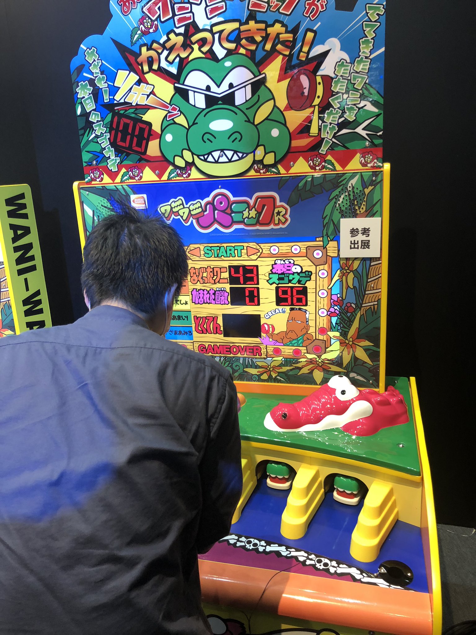 ワニワニパニック ナムコ LCD 【レア・希少】バンダイ LCDゲーム