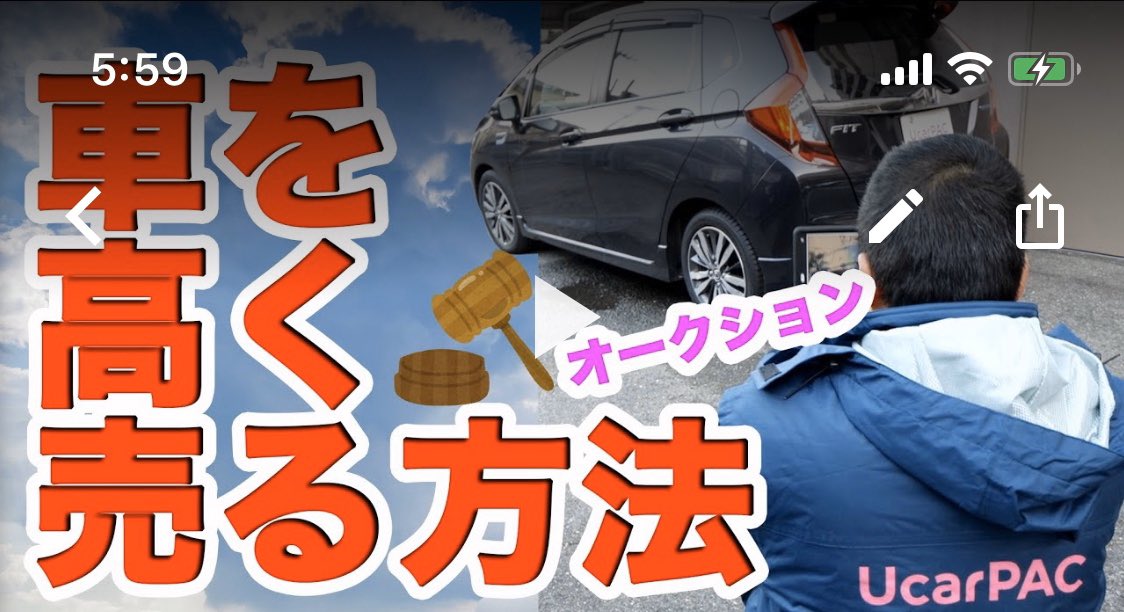 TTv100's tweet photo. おおーー車売りたーーい(ﾟ∀ﾟ)
でも、安く売りたくない(*´-`)

ええの見つけたので、詳しく調べて見ました！
ユーカーパックのおじさんにフィット査定してもらいました^ ^

クルマ買取オークション『ユーカーパック』で査定してもらった！個人情報が漏れずに安心 https://t.co/3ttaGwSRkK https://t.co/AE1TgnZnmD