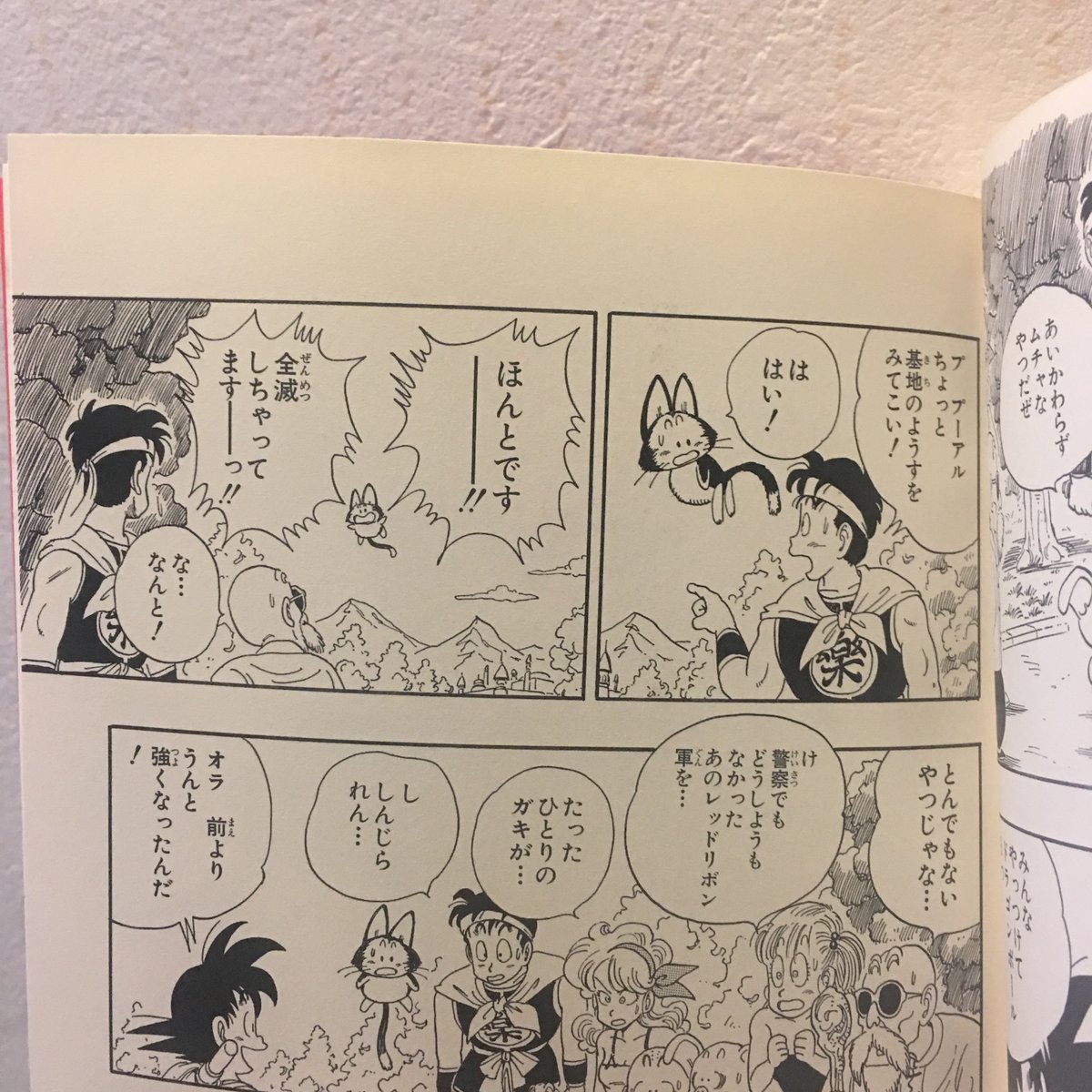 マンガのテンポの良さっていったら去年読みなおした「ドラゴンボール」は最強だった。この1コマ目と2コマ目を見てほしい。すごすぎる。 