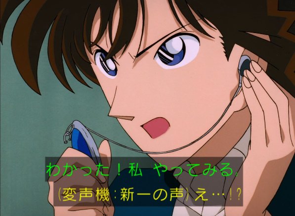 تويتر アルコバレーノ على تويتر Conan 名探偵コナン 偶然落ちたイヤリング型携帯電話を使って蘭に推理を任せるコナンくん T Co S0tihcldpu