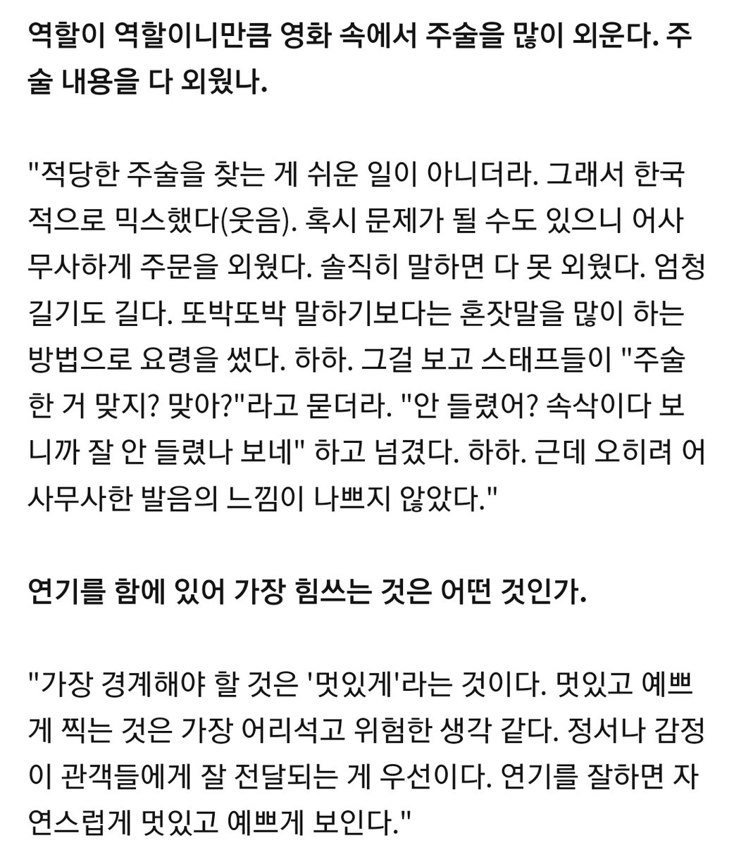 ✔naver.me/xdmdaQMa
김남길 "배우는 '멋있고 예쁘게'를 가장 경계해야"

인터뷰들 보면 항상 느끼는거지만
팬심빼고서도 참 배울점이 많은사람..😭
이러니 안 반해?